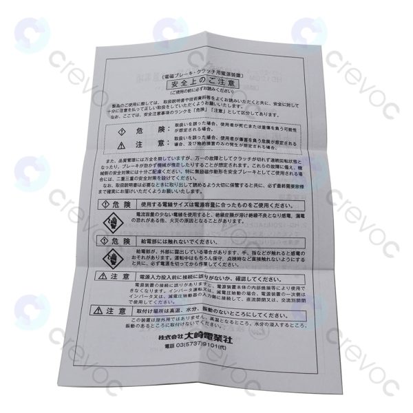 Power Module HD-120M OSAKI DENGYOSHA Apply to ZPMC Crane - Image 4